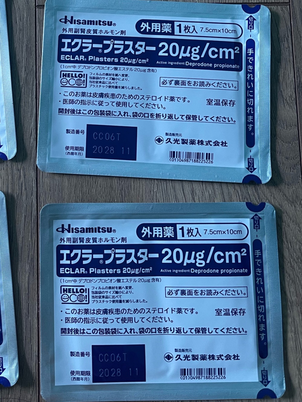 Hisamitsu Eclar Plaster 20μg/cm² new in package TWO SHEETS